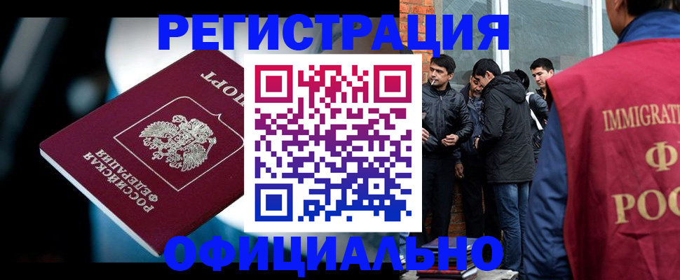 временная прописка в Фокино